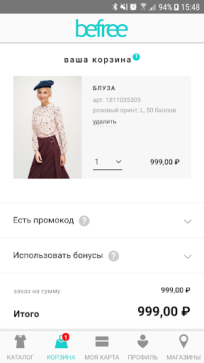 Бифри Интернет Магазин Написать Жалобу