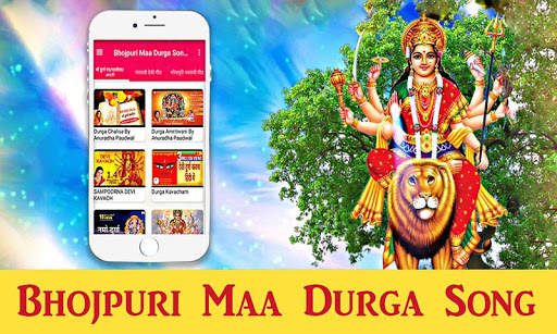 Bhojpuri Maa Durga Song - भोजपुरी भक्ति गीत स्क्रीनशॉट 1