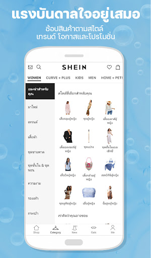 SHEIN-แฟชั่น ช้อปปิ้งออนไลน์ screenshot 3