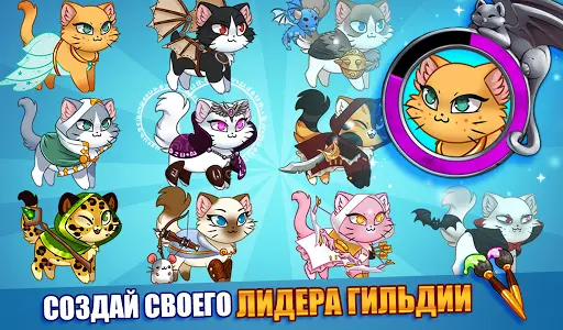 Castle Cats На Андроид App Скачать - 9Apps