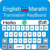 Marathi Keyboard - English to Marathi Typing on 9Apps