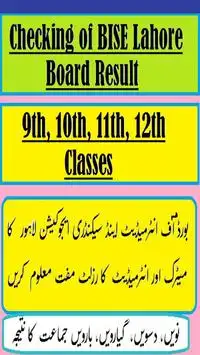 9th Class Result 2022 Lahore Board - Lahore Board Result