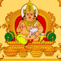 Kubera Lakshmi Mantra