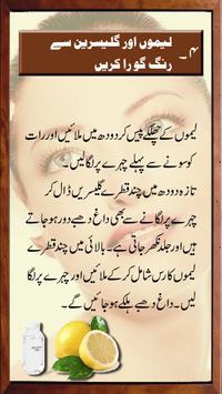 Beauty Tips in Urdu APK Download 2024 Free 9Apps