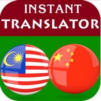 Penterjemah cina Melayu