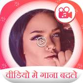 Video Me Gana Badale on 9Apps