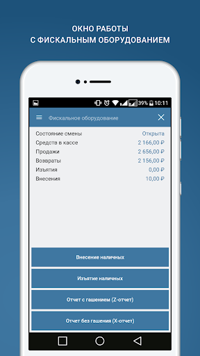 Агбис Приёмка скриншот 5