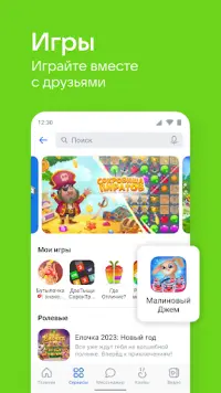 ВКонтакте На Андроид App Скачать - 9Apps