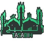 تسابيح - Tasabih