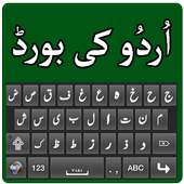 Urdu Keyboard Easy