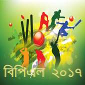 Live BPL 2017 : Bangladesh Cricket Zone on 9Apps