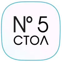 Стол 5 режим 3