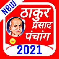 Thakur Prasad Panchang 2021 : Hindi Panchang 2021 on 9Apps