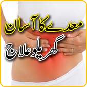 Maiday Ka Ilaaj - Stomach Problems & Home Remedies on 9Apps