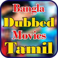 Bangla Dubbed Movies in Tamil