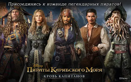 Пираты Карибского Моря XXX - порно фильм с русским переводом