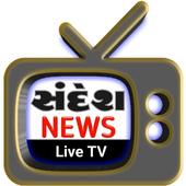 Sandesh news live streaming new arrivals