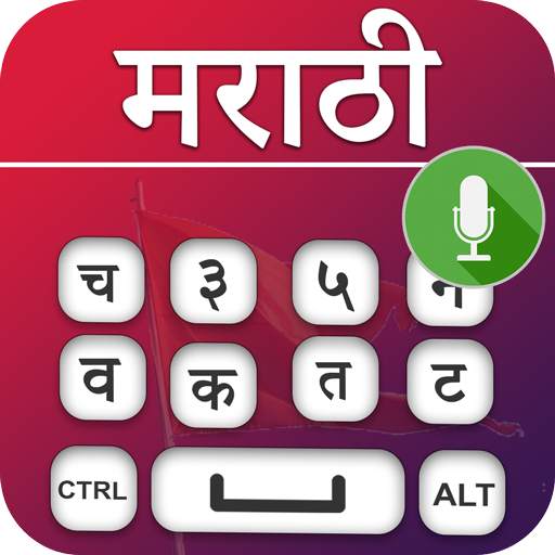 Marathi Language Keyboard - Marathi Keyboard