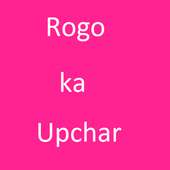 Rogo Ka Upchar In Hindi