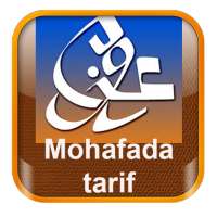 Mohafada tarif