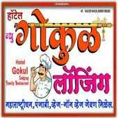 Hotel New Gokul on 9Apps