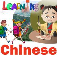 Learning Chinese in English on 9Apps