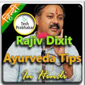 Rajiv Dixit Ayurveda Tips In Hindi on 9Apps