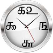 Tamil Numeral Clock Widget