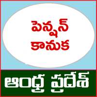 Pension Kanuka Andhra Pradesh Online Info