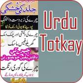 Urdu Totkay