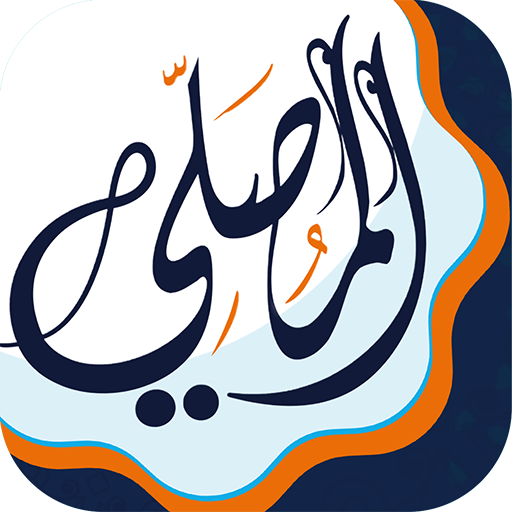 AlMosaly - prayer times app,qibla,quran icon