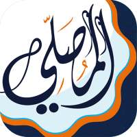 AlMosaly: ِAthan, Azkar, Qibla on 9Apps