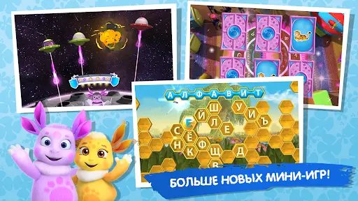 Лунтик И Его Друзья. Развивающие Игры Для Детей 3D На Андроид App.