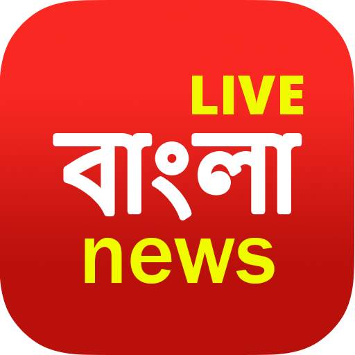 Bengali News Live TV | FM Radio