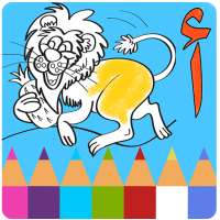 Coloring & Learn arabic kids on 9Apps