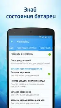 Говорящий Телефон 2 На Андроид App Скачать - 9Apps