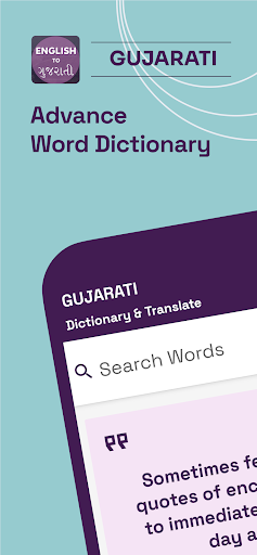 English To Gujarati Translator screenshot 3