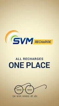 SVM Recharge स्क्रीनशॉट 1