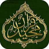 Holy Quran With Translation on 9Apps