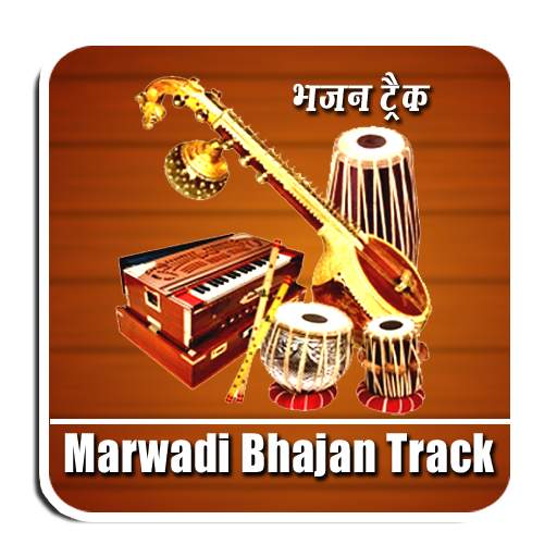 Rajasthani Bhajan Track - Marwadi Dholak Track