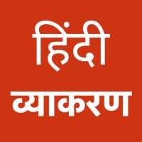 Hindi Grammar - Complete Handbook on 9Apps