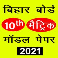 Bihar Board Matric (10th ) Model Paper 2021 on 9Apps