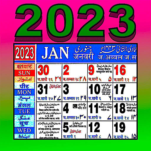 Urdu (Islamic) Calendar 2023