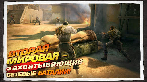 Brothers in Arms® 3 скриншот 1