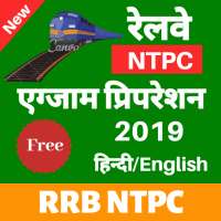 Railway Exam NTPC - RRB JE, RRC, Group D Exam 2020 on 9Apps