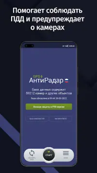 GPS АнтиРадар (Радар На Андроид App Скачать - 9Apps