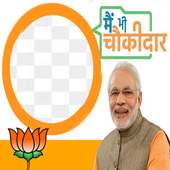 मैं हूँ  India Chowkidar Photo Frame on 9Apps