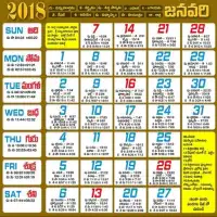 Telugu Calendar 2018 and 2017 🌔 🌙