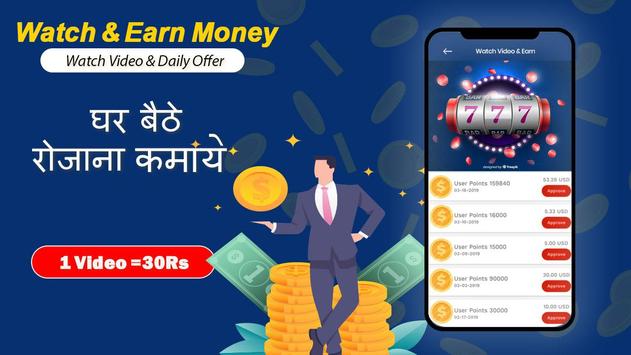 Daily loot watch online video and earn money