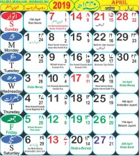 Urdu Islamic Calendar 19 Apk Download 22 Free 9apps